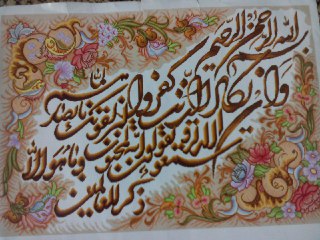 ایه