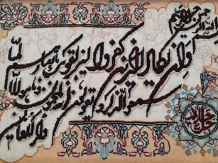 ایه