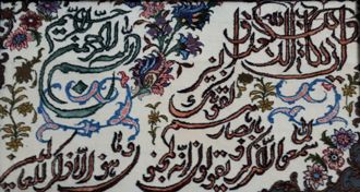 ایه