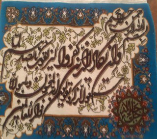 ایه