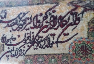 ایه
