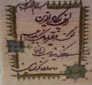 ایه