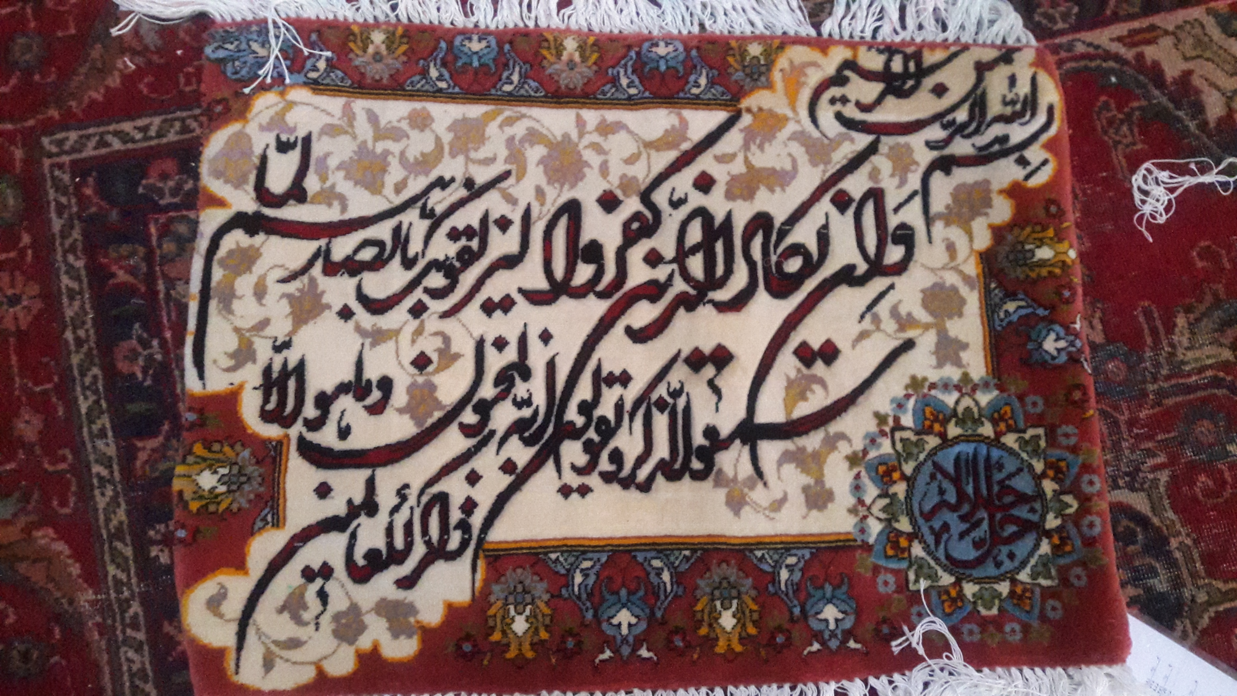 ایه