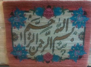 ایه
