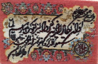 ایه