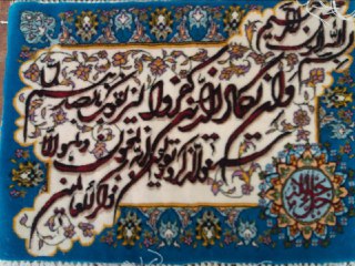 ایه