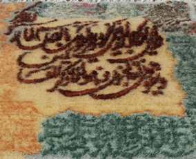 ایه