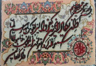 ایه
