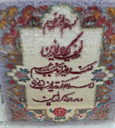 ایه