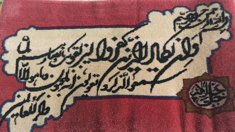 ایه