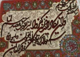 ایه